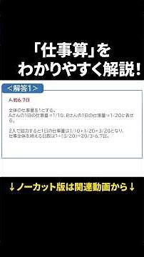 Secrets of SPI non-verbal questions that will make you stand out with example questions! #Shorts ...