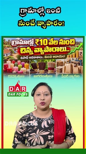 Start a Small Business with ₹10,000: Candle, Agarbatti and Paper Bag Ideas | DAR FOCUS #darfocus