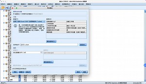 spss 中输出的结果如何导出形成一个excel文件（Mac版），有想知道的可以留言哦！