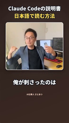 Claude Codeの公式説明書を日本語で読む方法。196ページありました