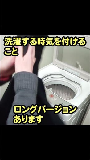 洗濯するときの推奨するやり方の紹介です。意外と知られてない、結構大事な情報。ロングバージョンあります。
