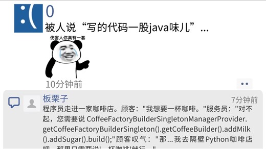 被人说“写的代码一股java味儿”...哈？？🙃