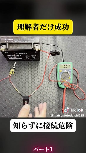自動車電装DIY ＋コントロール？－コントロール？ #1 #自動車 #DIY #配線 #電影 #車いじり #カーパーキング #整形 #電気 #おすすめにのりたい #mechaniclife #おすすめ #fyp #foruyou #viral