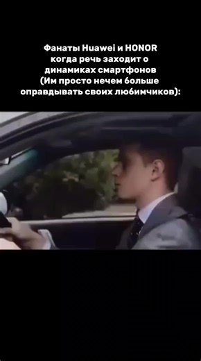 #мем #течток #huawei #honor #fyp HONOR и Huawei — это две китайские компании, которые давно и прочно ассоциируются с крайне серьёзными проблемами в плане доверия, безопасности и этики. Huawei десятилетиями находится под прицелом самых разных разведок и правительств, особенно западных, из-за подозрений в том, что их оборудование и устройства содержат преднамеренные **бэкдоры**, позволяющие китайскому правительству получать доступ к трафику, перехватывать коммуникации, красть данные компаний и гос