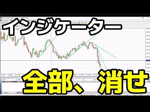 This is simplest way to FX trading! Using only trend lines and horizontal lines