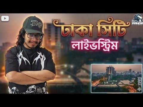 ঈদের দিনে ঢাকা সিটি Live 🌙 | Eid Special Dhaka City Stream 🇧🇩