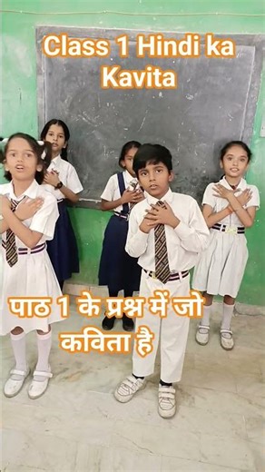 Hindi ki activity poem class first kavita poem activity class first second