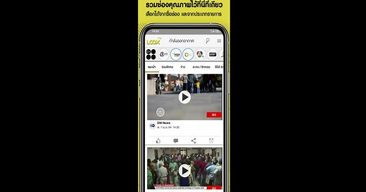 Download and run LOOX TV by DTV on PC & Mac (Emulator)