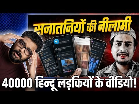 40000 सनातनियों की नीलामी | KOTA मोईन खान | TELEGRAM VIDEO CASE STUDY
