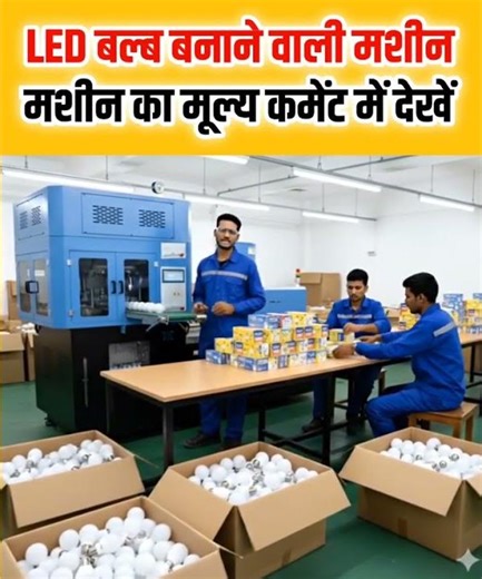 LED Bulb making machine | Make LED Bulbs and sell at home