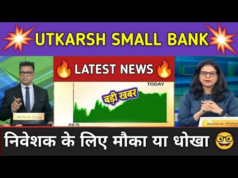Utkarsh Small Finance Bank Stock News Today ⚫ Utkarsh Finance Bank Stock Latest News ⚫ Stock Market