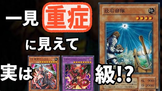 一見重症な「投石部隊」が現代レベルの強効果を発揮した決闘