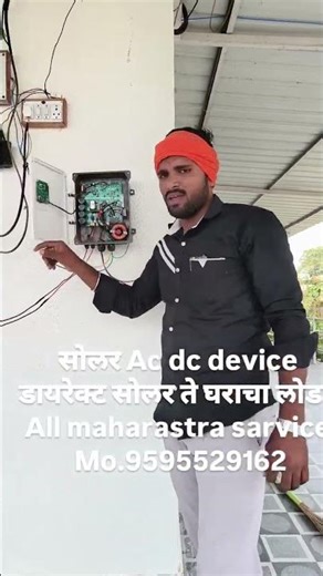 Solar dc to AC controller