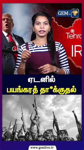 ஏடனில் பயங்கரத் தா*க்குதல் | CNN Report | Iran vs USA |