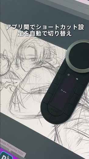 「KeyDial Remote」左手デバイスで、ソフト跨いでもスイスイお絵描き！🖌️🔥 #huion #メイキング #illustration #左手デバイス #デジタルアート
