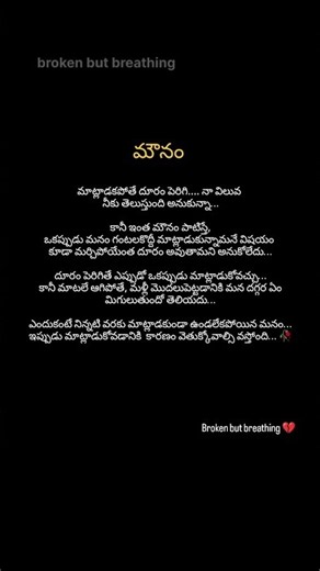#flute #quotes #brokenheal #talkwithfeel #motivation #ytshorts #brokenbutbreathing #sad #love