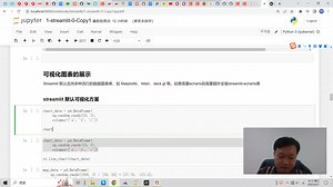 python数据产品开发-echarts与pyecharts图表在streamlit的展现