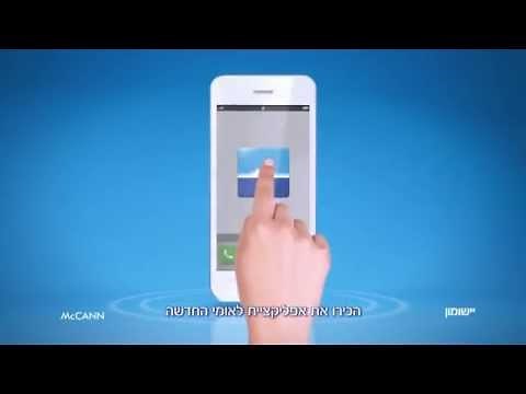 כניסה לחשבון הבנק ללא סיסמאות – איך זה עובד?