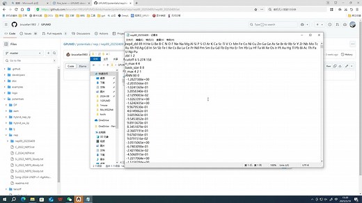 GPUMD简单微调过程(fine_tune)