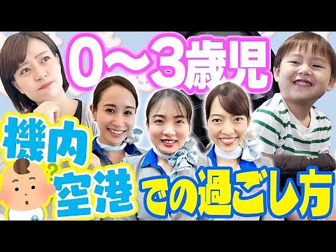 [Must-See!] If you're worried about what to do with your kids at the airport or on the plane... c...