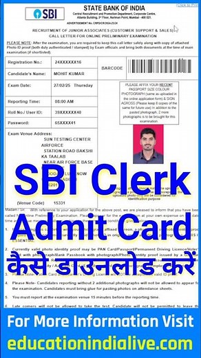 SBI Clerk Admit Card 2025 Kaise Download Kare | How To Download SBI Clerk Admit Card 2025