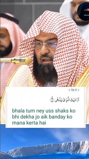 Surah Al-Alaq Ayat 9-10 | Abdul Rahman Sudais | Quran Short Video