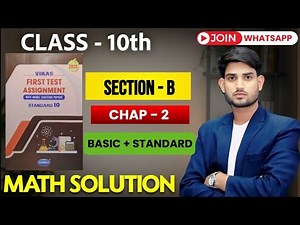 Class 10th, Chapter - 2 | Section B || MATH assignment solution ASSIGNMENT 2025