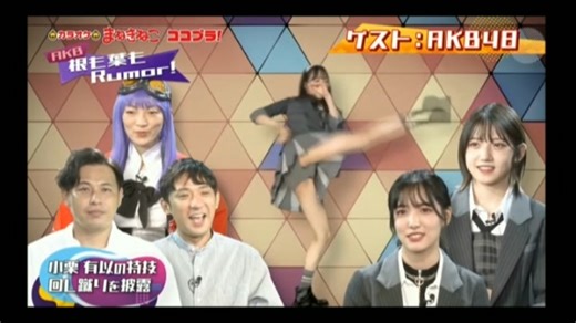 AKB48の小栗有似が回し蹴りするだけの健全な動画
