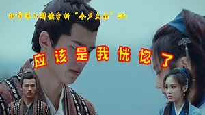 （补档）深入分析细节解读“今夕夫妇”30：应该是我恍惚了