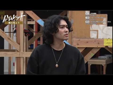 舞台『ハムレット』🎥稽古場ダイジェスト映像公開🎥