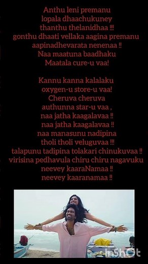 antuleni premanu song lyrics dude movie