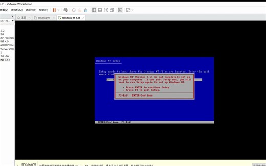Windows NT 3.51 安装过程（通过MS-DOS 6.22启动盘引导）