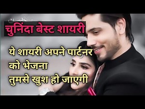 Apne life partner ke liye best shayari | hindi love shayari | status shayari