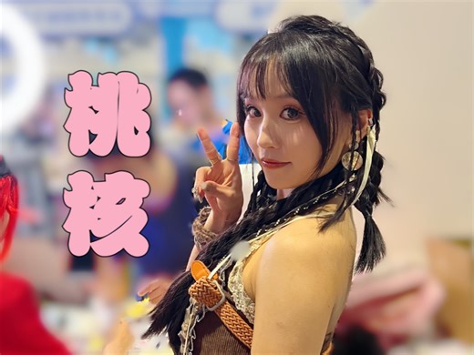 【桃核】时隔多年 BABE 重返 bw！| up 主舞台直拍