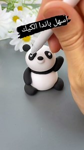 119K views · 10K reactions | #كيك_الباندا #باندا_عجينه_التارت #تزين_كيك #افكار_جديدة_مميزة #طريقة_تزين_الكيك #تزين_احترافي #decoration_patisserie #decoration_cakes #cake_disign #cake_ideas_videos #panda_pate_a_sucre #panda_cake | Décoration Pâtisserie | Facebook