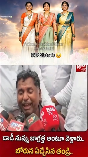 Arhan Graphics Editor 🎯 | Rip sisters 🥺 Share Now 🙏 . . . . . #bestmemories❤️ #videoediting #familyphotoshoot #videoediting #video #editing #videography #videoeditor... | Instagram