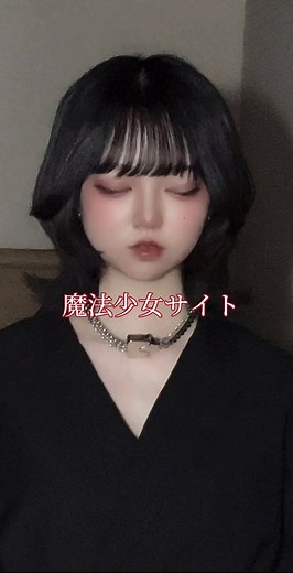 魔法少女サイト: どの声が合う？