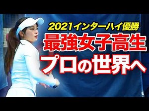 最強かわいいプロ爆誕！インターハイ女王が決意のプロ転向！おかえり丸山愛以プロ企画