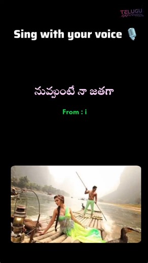 Telugu unplugged vocals on Instagram: "Sing a song 🎤....poolanekunukeyamanta... With your vocals #telugu #poolanekunukeyamanta"