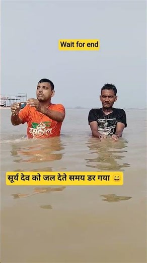 #सूर्य देव को जल देते समय डर गया आखिरी तक जरूर देखें #
