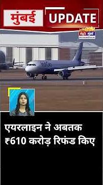 Mumbai Update: मुंबई से इस वक्त की बड़ी खबर। 7 December 2025 । Today Fast News