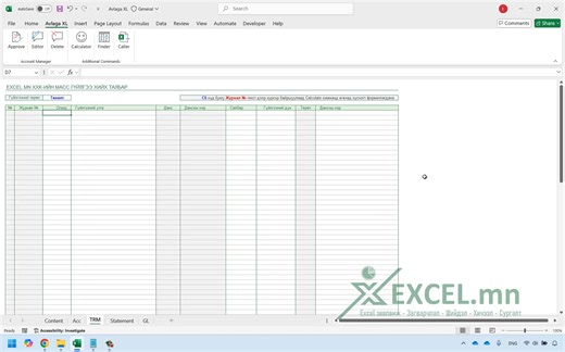 4.2K views · 16 reactions | Avlaga-XL загварын техникийн зөвлөмж | Excel Mn | Facebook