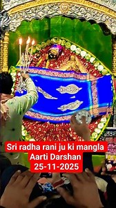 Sri radha rani ju ki mangla Aarti Darshan 25-11-2025 #radhekrishna