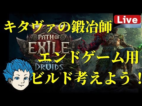 【poe2】くまさん、狼、ヒット時火、パフェスト、シールドウォール、モルテンとか！【pathofexile2】