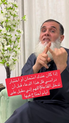 دعاء التوفيق قبل الاختبارات والدراسة
