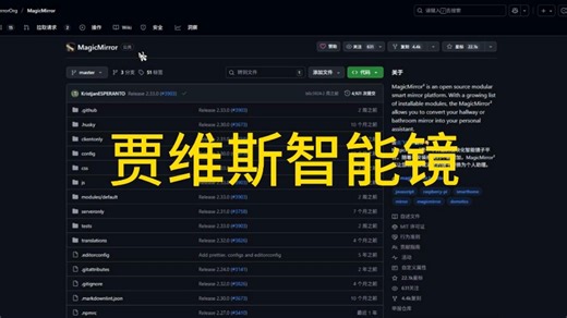把普通镜子变成魔法智能管家？这个开源神器你一定要知道！