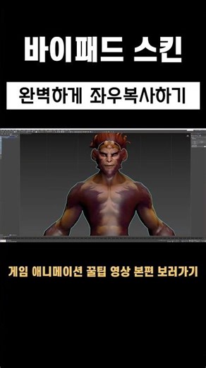 Skin wrap 활용법 #3dsmax #3d #3danimation