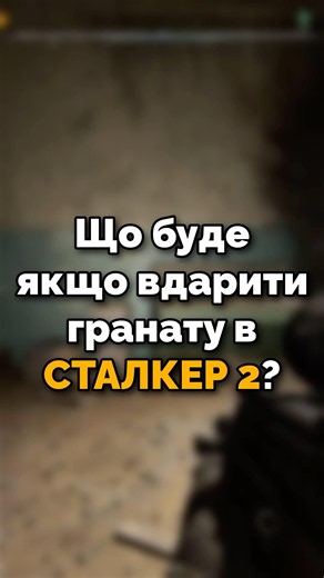 What happens if you hit a grenade in S.T.A.L.K.E.R. 2: Heart of Chornobyl?