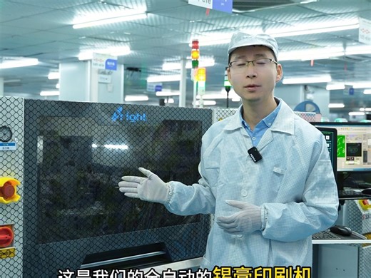 揭秘！标配SMT生产线搭建全流程！