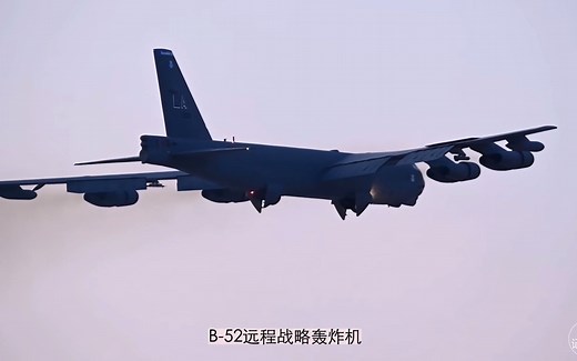 B-52远程战略轰炸机